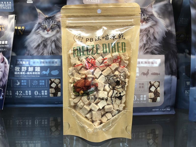 PB汪喵凍乾